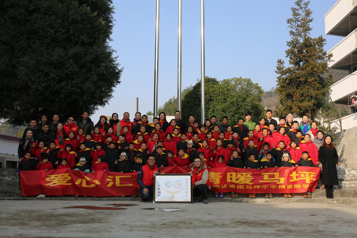 爱心汇聚 情暖马坪——金百利集团马坪小学捐赞助学冬日行