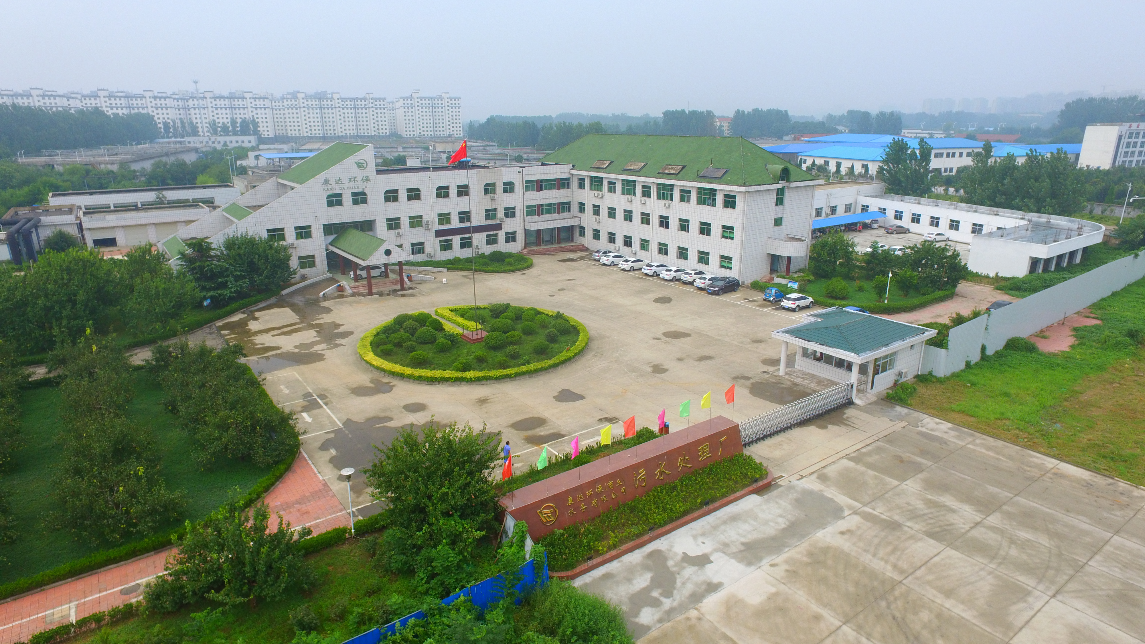 商丘市第一污水处置厂